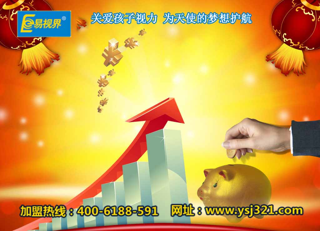 視力保健加盟哪家好？易視界加盟可靠嗎