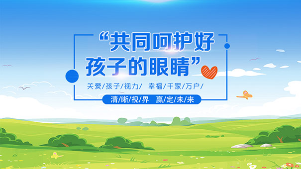 近視矯正哪家好？易視界效果怎么樣？