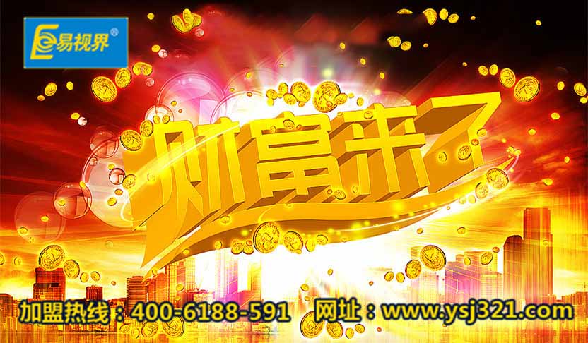 視力矯正加盟哪家好？選擇易視界