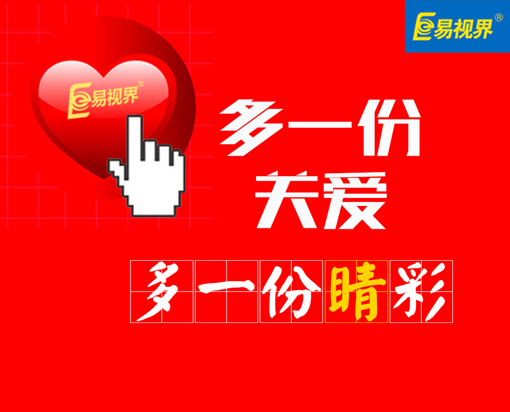 8大高考熱門專業(yè)對(duì)視力要求高_(dá)易視界