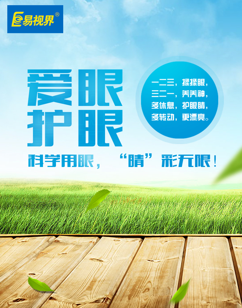 視力提升會所哪個(gè)好