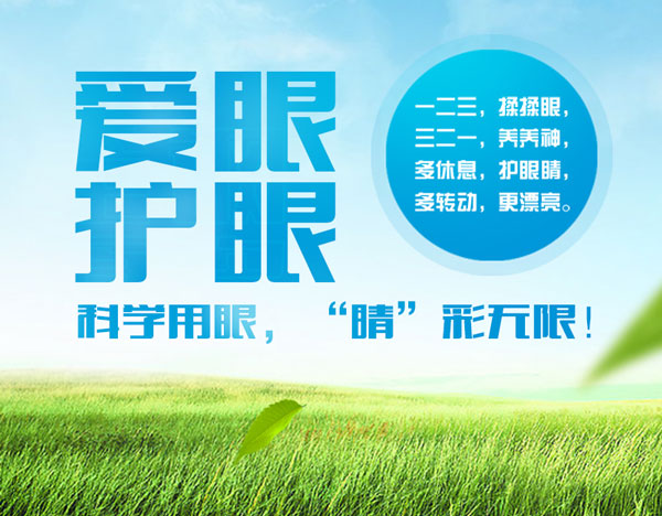 愛護我們的眼睛遠離 11 個壞習慣