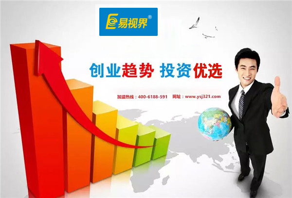 易視界視力防護(hù)加盟好不好