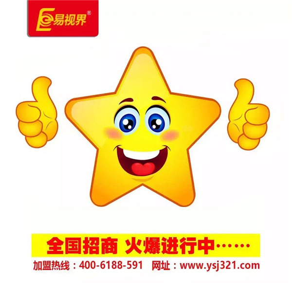 防護(hù)療近視加盟品牌_易視界