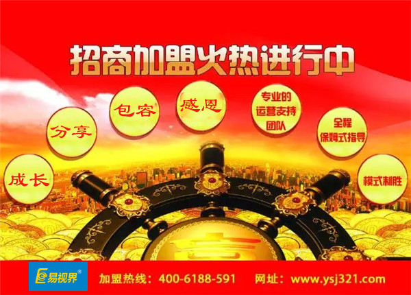 2016年視力防護(hù)加盟_易視界