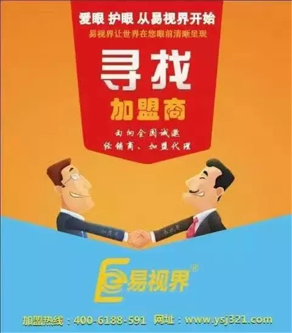 視力防護(hù)排名