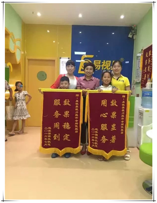 易視界加盟店效果奇特收到家長(zhǎng)贈(zèng)送錦旗