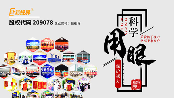 視力下降九種危險(xiǎn)信號-易視界