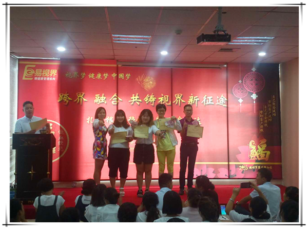 易視界八月優(yōu)秀伙伴上臺領獎