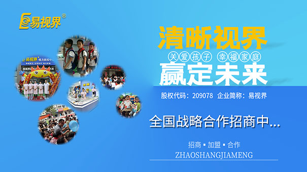 視力提升哪家好？如何護(hù)眼最有效