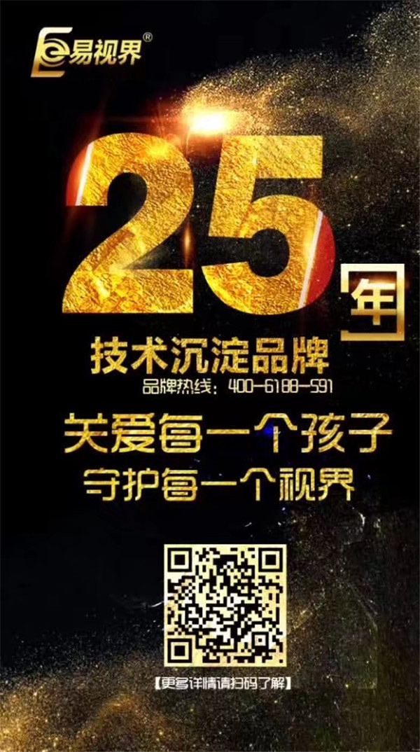 你選對視力矯正加盟的品牌了嗎？