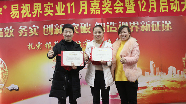 易視界優(yōu)質(zhì)男神、女神獲得者丁軍凱、王文上臺領(lǐng)獎