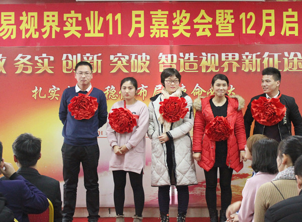優(yōu)秀營銷標兵獲得者上臺領(lǐng)獎