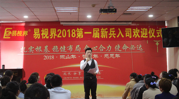 易視界孫部長(zhǎng)上臺(tái)發(fā)表講話(huà)