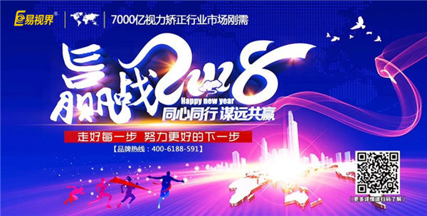 易視界，誠(chéng)邀你的到來