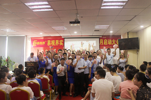 易視界小伙伴們上臺(tái)領(lǐng)錢(qián)了，真的是很開(kāi)心的呢