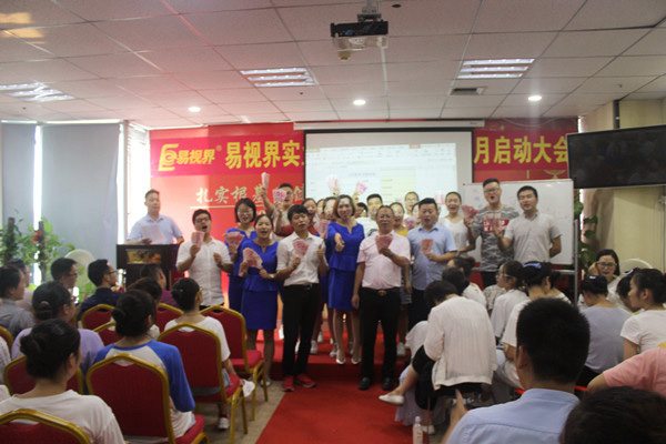 易視界小伙伴們上臺(tái)領(lǐng)錢(qián)了，真的是很開(kāi)心的呢