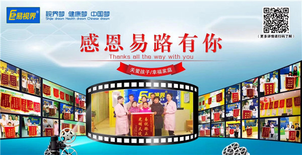 易視界防護(hù)視力好不好？視力防護(hù)效果明顯
