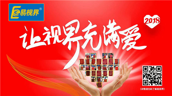 易視界，為青少年視力問題保駕護航
