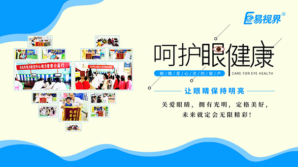 近視弱視是由什么引起的，怎么預(yù)防？