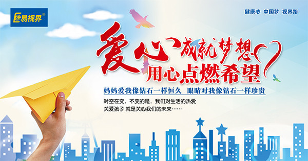 視力提升哪家好 孩子視力下降吃什么食物？