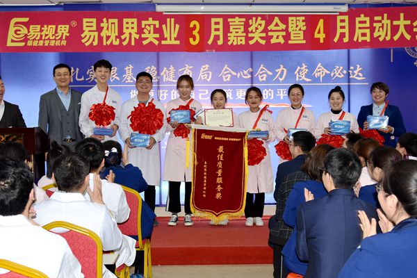 易視界3月優(yōu)質(zhì)質(zhì)量服務獎獲得者上臺領(lǐng)獎