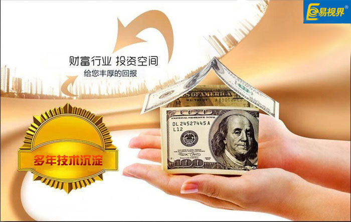 易視界 一站式扶持 讓你安心做代理！