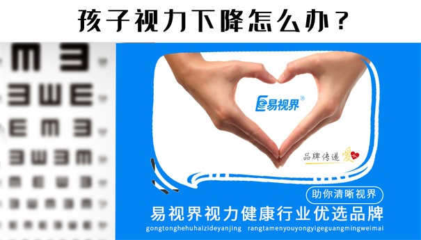 減少孩子眼疲勞，對(duì)近視說不