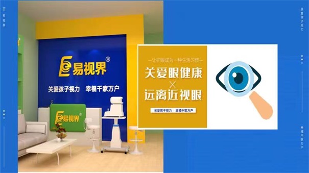 我國青少年視力方面的問題十分嚴(yán)重