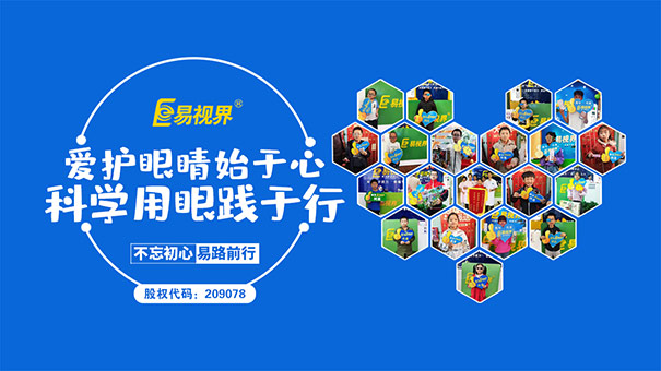 在視力加盟中發(fā)現好商機，卻找不到好項目？