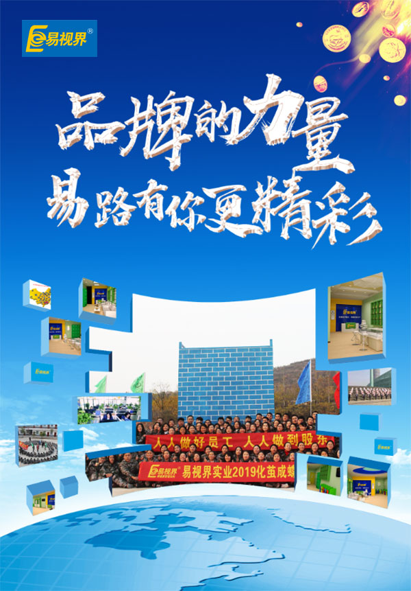 易視界商業(yè)模式有哪些優(yōu)勢和特點(diǎn)