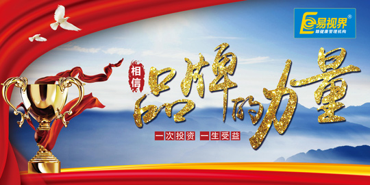 青少年視力防護加盟哪個品牌好？