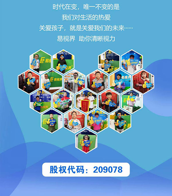 易視界技術實力強大，十大支持更是助力加盟商快速占領市場。