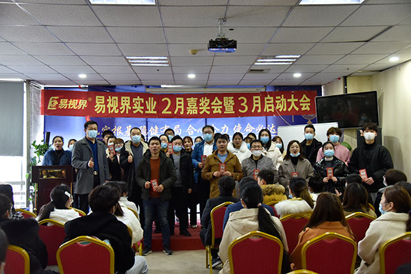 易視界精英們上臺(tái)領(lǐng)錢啦！