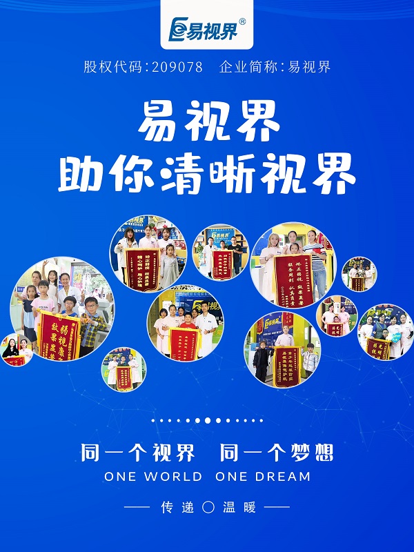激光筆對眼睛的危害有哪些？