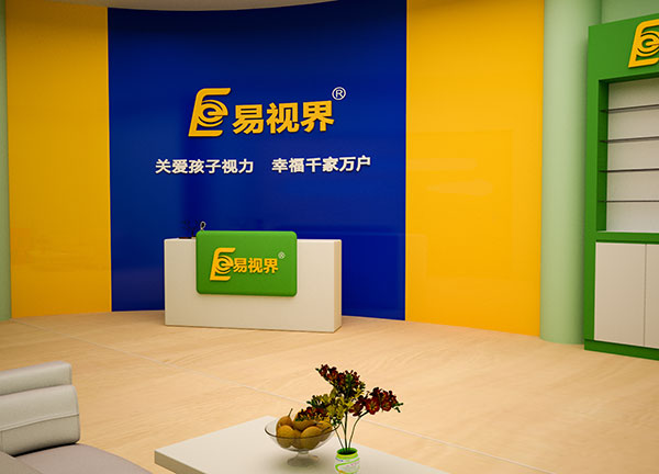 易視界視力矯正加盟店如何加入？