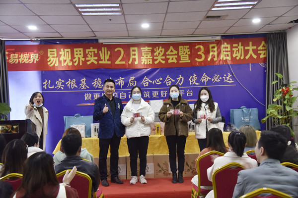 易視界學習型春節(jié)優(yōu)秀者上臺領(lǐng)獎