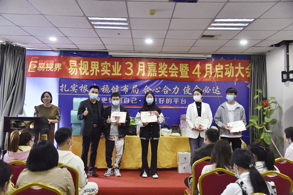 易視界3月優(yōu)秀店務、服務之星、敬業(yè)獎、服務之星獲得者上臺領獎
