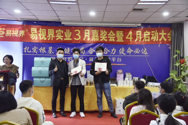 易視界3月服務之星、敬業(yè)獎獲得者上臺領獎