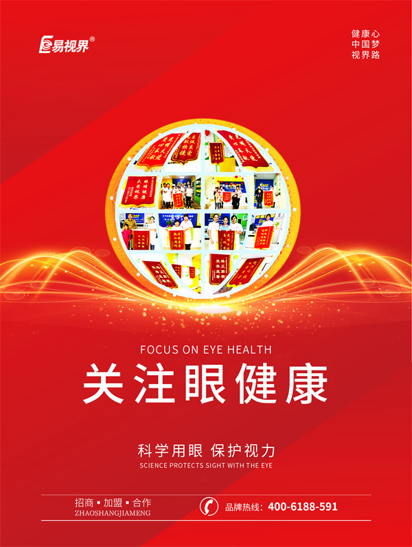 散瞳的危害有哪些？