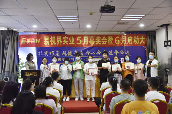 易視界5月服務之星、敬業(yè)服務獎、營銷標兵、優(yōu)秀員工獲得者上臺領(lǐng)獎