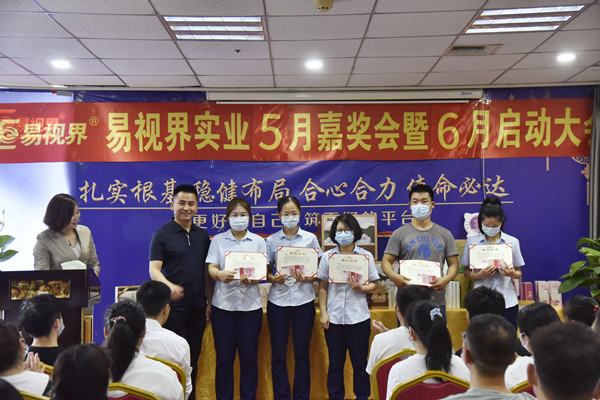 易視界2022年5月敬業(yè)獎、團隊卓越績效獎獲得者上臺領(lǐng)獎