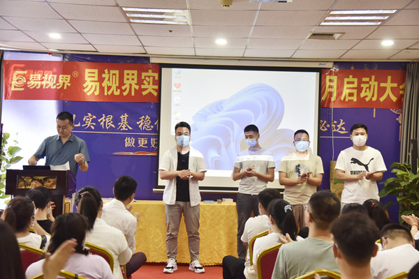 易視界伙伴們上臺領(lǐng)錢嘍！