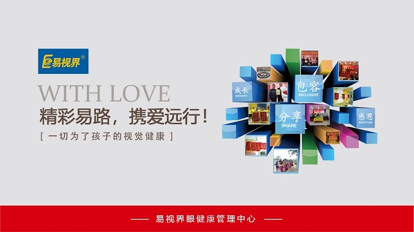 近視預防的關鍵黃金期