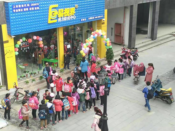 視力矯正加盟店選擇哪家好一些呢？