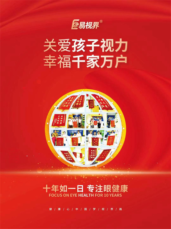 定期進(jìn)行視力檢查有哪些重要性？