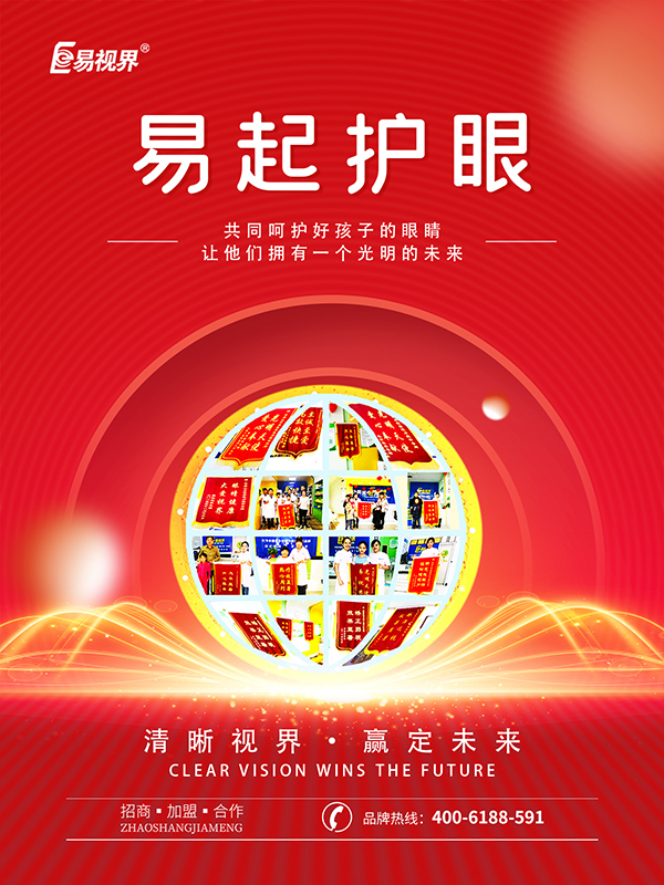 學(xué)生線上學(xué)習(xí)如何保護視力？