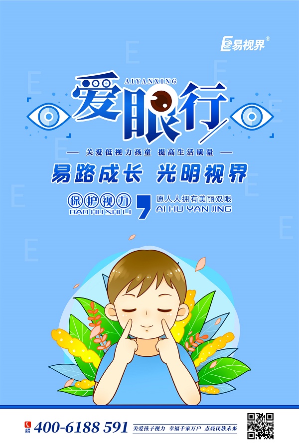 什么是散光？日常如何防護散光？