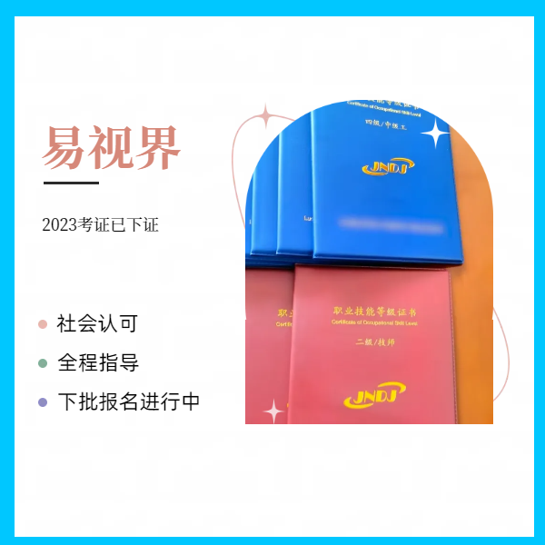 易視界2023年第三批驗光、定配證書已下