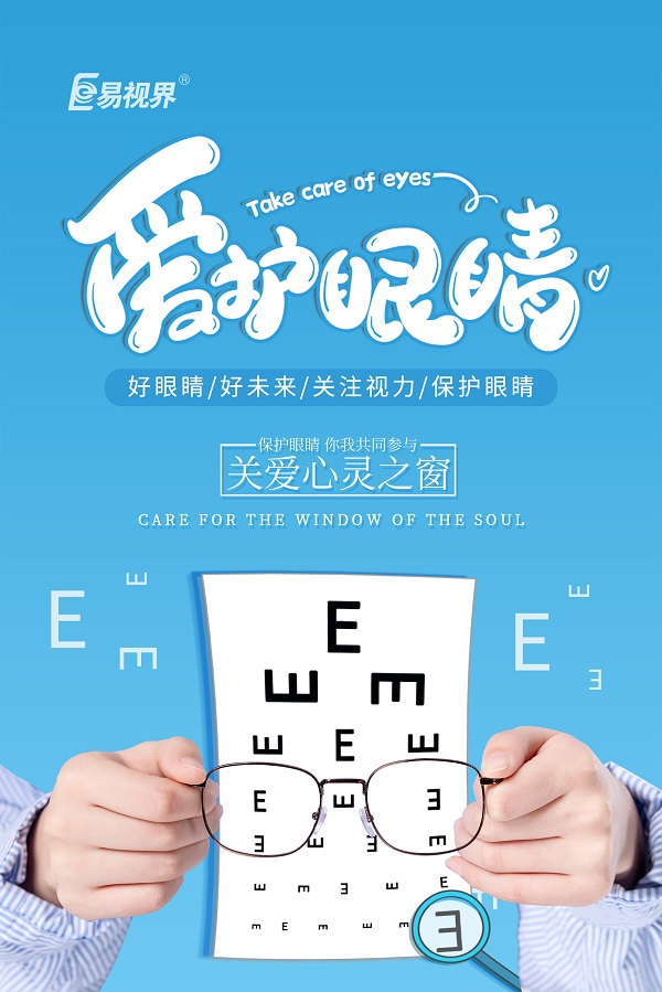 臺(tái)燈的照度性能對眼睛的影響